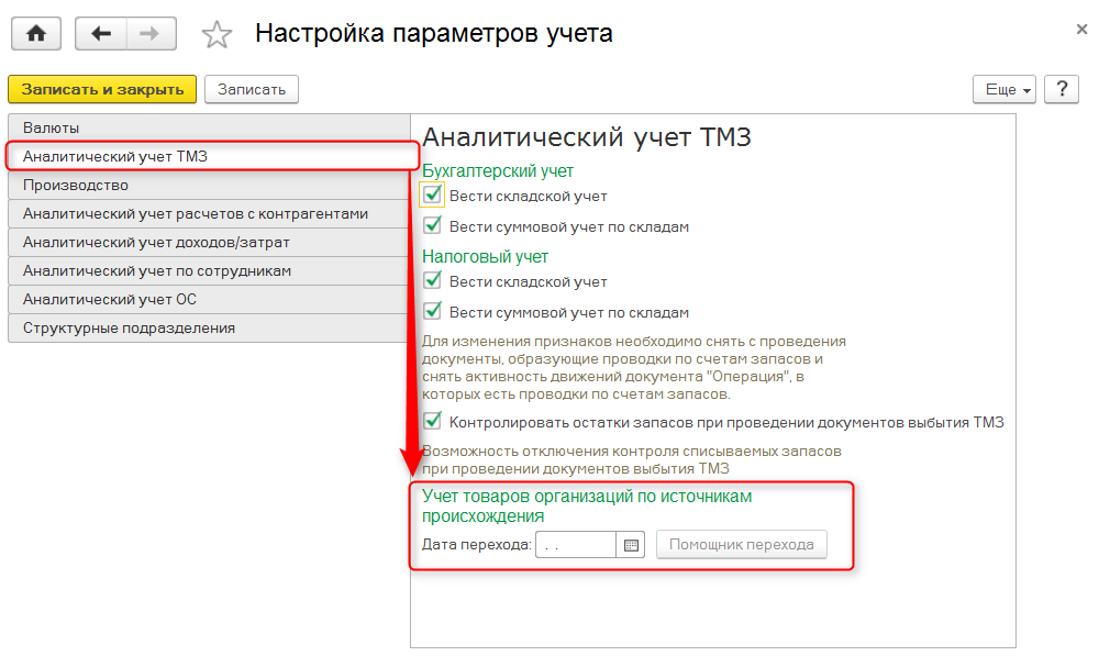 Создание odbc. Тестовый запрос. Настроить источники. Настроить источники. Настройка блок управлени хмж 50 тон.